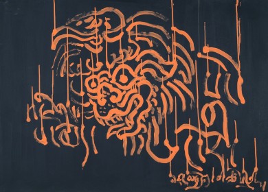 (2007) « Roaring Lions », Beru Khyentse Rinpoche and SI-LA-GI collaborated work in 2007, 200cm x 580cm calligraphy